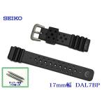 Yahoo! Yahoo!ショッピング(ヤフー ショッピング)セイコー １７mm幅 ウレタン時計バンド＆ダイバー専用純正バネ棒付き DAL7BP