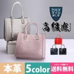 牛革ハンドバッグレディース2way本革レザー革黒斜めがけ通勤通学クロコダイ...