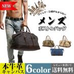 ハンドバッグショルダーバッグメンズボストンバッグ軽量a4キャンバスバッグ本...