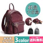 リュックリュックサックレディースマザーズバッグデイパック軽量ナイロン撥水通...