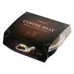 BRIJUコーヒーゼリーキリマンジ...