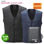 電熱ベスト　バッテリー付きインナーベスト バッテリーセット アタックベース 40050 電熱ベスト ヒーターベスト Wスイッチ 前後スイッチ　PSE取得