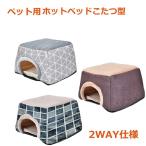  производитель прямая поставка для домашних животных hot bed теплый котацу type 2WAY pt083 котацу кошка собака USB 3 -ступенчатый регулировка всесезонный Hokkaido * Okinawa * кроме отдаленных островов бесплатная доставка 