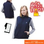ヒーターベスト ぬくさに首ったけ SHV-NT01 ニットベスト ヒーター内蔵 充電式インナーベスト   クマガイ電工　　電熱ベスト　バッテリー付き