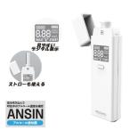 クロネコゆうパケット　アルコールチェッカー アルコール検知器 1個販売　アルコール濃度　デジタル表示 東亜産業 AISIN-001
