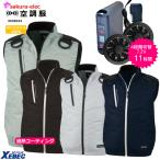 空調服ベスト サイドファン ジーベック XE98104 XEBEC SOB 空調服 男女兼用 春夏秋  ポリエステル 全4色 S−5Lサイズ さくら電子 ファンバッテリー