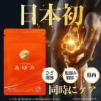 ひざ 膝 関節 サプリ フィッシュゼラチン あゆみ コラーゲン プロテオグリカン ブラックジンジャー グルコサミン 軟骨 筋肉 脂肪燃焼 1袋