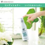 コンディショナー オーガニック ト