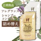 シャンプー&コンディショナー ハーバニエンス ジャスミン＆ベルガモット オーガニック フケ カユミ アミノ酸系 詰め替え用 さくらの森