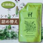 シャンプー オーガニック 無添加 柑橘系の香り 保湿 詰め替え用 ハーバニエンス シトラス＆ラベンダー さくらの森