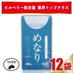 ルテインサプリメント ビルベリー アスタキサンチン アントシアニン めなり さくらの森 12袋