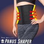 ウエストニッパー ウエスト シェイパー コルセット ダイエット レディース 痩せ見え 細見え 骨盤  お腹 おなか 引き締め 補正下着 肋骨締め