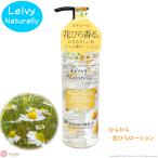  Ray vi - фэнтези гель лосьон ромашка 