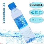 アイザーピュアウォーター 40本 小さい水 ペットボトル 小さいペットボトル 賞味期限確認済