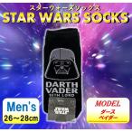 Yahoo! Yahoo!ショッピング(ヤフー ショッピング)STAR WARSソックス（メンズサイズ、ダースベイダー2）　スターウォーズ　Darth Vader