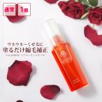 ヘアオイル 縮毛補正 バランローズ ヘアエッセンスオイル 50ml VALANROSE 洗い流さないトリートメント 塗るだけ縮毛補正 髪 クセ毛