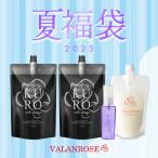 バランローズ 白髪ケア 夏福袋【4点セットで39%OFF】 KUROクリームシャンプー バランローズ VALANROSE 白髪染め シャンプー トリートメント ヘアオイル