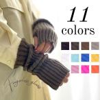 アームウォーマー レディース 防寒 おしゃれ  ファッション ダンス コスプレ アニメ キャラクター 個性 楽ちん 無地 あったか 保温 冬  流行 人気 aw-003