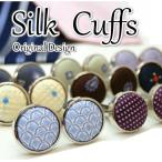 カフス シルクカフス カフリンクス パステルカラー 新生活 ビジネスマン ワイシャツ 袖口 cuffs-m002