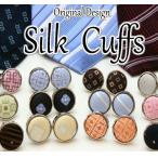 カフス シルクカフス 小紋 ドット 新生活 ビジネスマン ワイシャツ 袖口 父の日 プレゼント cuffs-m004