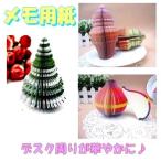 付箋紙 メモ用紙 かわいい 付箋 お�