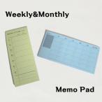 ショッピング文房具 プレゼント おもしろ 付箋 ウィークリー 週間リスト 月間リスト デイリープラン todoリスト 便利グッズ hmp-067