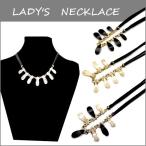 ショッピング在庫処分セール中 【在庫処分セール中！】　ネックレス  レディース  ビジュー しずく  ドロップ モチーフ   hnd-38