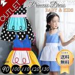 [ outlet ] Kids костюм Alice Белоснежка bell ребенок симпатичный One-piece 90 100 110 120 130 kcos-001-out