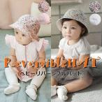 Yahoo! Yahoo!ショッピング(ヤフー ショッピング)【期間限定メール便無料&値下げ】帽子 ハット ベビー リバーシブル 春 夏 新生児 かわいい 花柄 プレゼント 出産祝い メール便 khb-027