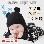 Yahoo! Yahoo!ショッピング(ヤフー ショッピング)ベビー 帽子 ベビー帽 冬 ニット あたたか くま みみ 赤ちゃん 男の子 女の子 防寒 モノトーン khb-080
