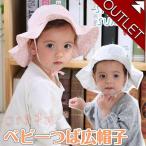 Yahoo! Yahoo!ショッピング(ヤフー ショッピング)【アウトレット】ベビー 帽子 つば広 UV対策 春 夏 かわいい セレブ 紫外線ケア メッシュ ハット khb-102-out
