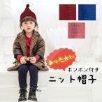 Yahoo! Yahoo!ショッピング(ヤフー ショッピング)帽子 キッズ  ニット帽 ポンポン付き かわいい トンガリ帽子 秋冬 トレンド khb-159