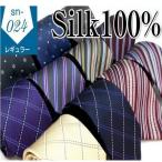 【期間限定 3本買うと1本プレゼント！】 ネクタイ シルク100% 高品質 オリジナルデザイン 紳士 就活 新生活 入社 ビジネス クロネコDM便 送料無料 sn-024