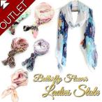 わけありストール薄手ロング蝶花ボタ...