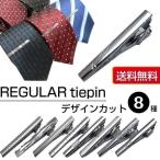 ネクタイピン タイピン シルバー デザインカット 柄 ストライプ tp-004