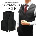 ベスト メンズ  フォーマル 黒  ビジネス 紳士 ブラック スーツ vest-01