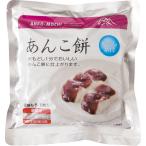非常食保存食備蓄用あんこ餅3年保存...