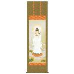 掛軸 白衣観音 鈴木翠朋 尺五 仏画の掛軸 e1-k057