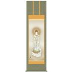 掛軸 白衣観音 阿部静雅 仏画の掛軸 e1-k016