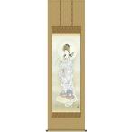 掛軸 白衣観音 清水雲峰 尺五 仏画の掛軸 50se1-k074