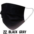 ファッション グッズ 冷感不織布カラーマスク (10枚入り) ふつうサイズ BLACK GRAY  10mod-22