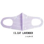 ファッション グッズ デザイナーズマスク L〜LLサイズ/CAT　LAVENDER  hw706-13