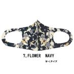 ファッション グッズ デザイナーズマスク M〜Lサイズ/FLOWER　NAVY  hw706-7