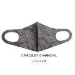 ファッション グッズ デザイナーズマスク L〜LLサイズ/PAISLEY CHARCOAL  hw786