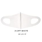 ファッション グッズ デザイナーズマスク M〜Lサイズ/OFF WHITE  hw786