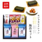 . покупка Monde selection золотой .& серебряный . водоросли маринованные сливы . подарок комплект 30 | внутри праздник . ответ ... товар .. вернуть поминальная служба ... предмет ... превосходный рассылка 