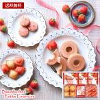 お中元 御中元 お菓子 焼き菓子 ギフト あまおう苺 バウムクーヘン プチフィナンシェ 20 | 内祝い お返し お礼の品 香典返し 法事 お供え物 お供え 優良配送