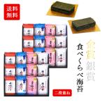 . покупка золотой .& серебряный . водоросли еда .... подарок комплект 60 | внутри праздник . ответ ... товар .. вернуть поминальная служба ... предмет ...