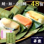  подарок по случаю конца года . лет . flat . хурма. лист суши подарок . лосось золотой глаз морской лещ 3 вид 48 шт вдавлено . суши хурма. лист .. подарок 