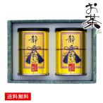  подарок по случаю конца года . лет . японский чай чай подарок комплект Shizuoka чай choice tea набор 20 | внутри праздник . ответ ... товар .. вернуть поминальная служба ... предмет ...